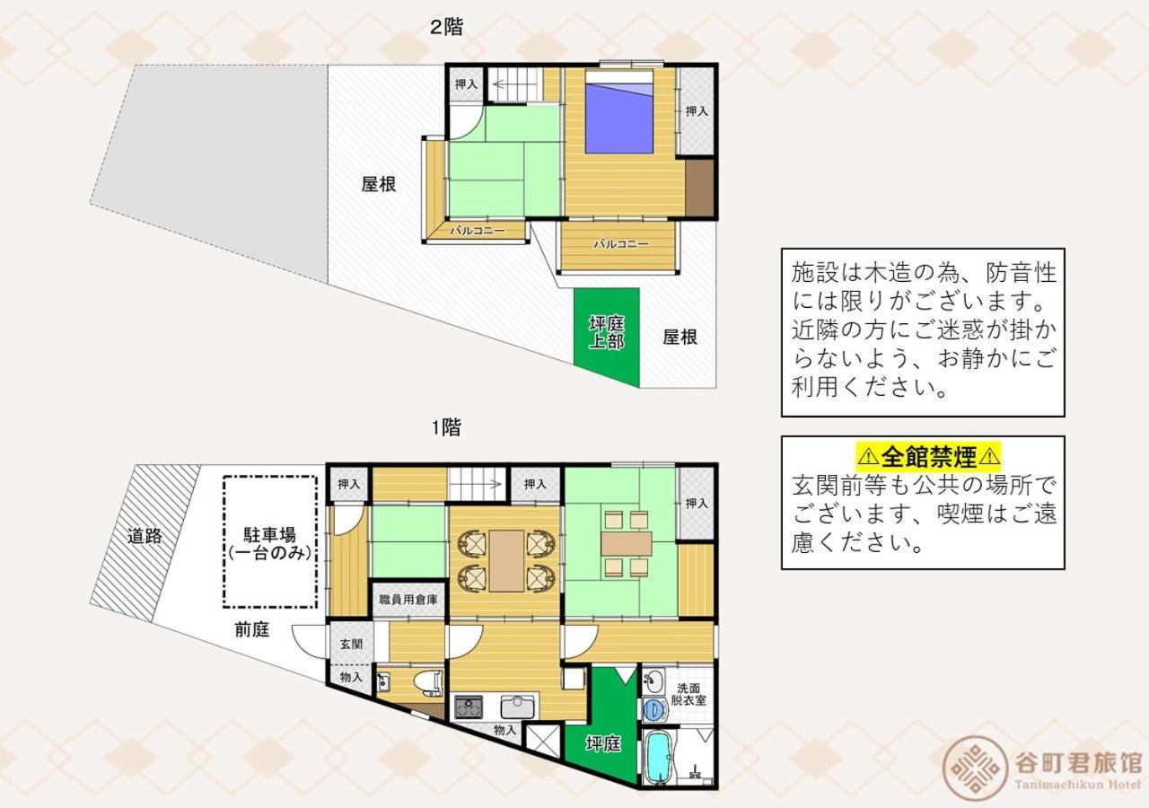 谷町君 山科家 駅より30メートル קיוטו מראה חיצוני תמונה